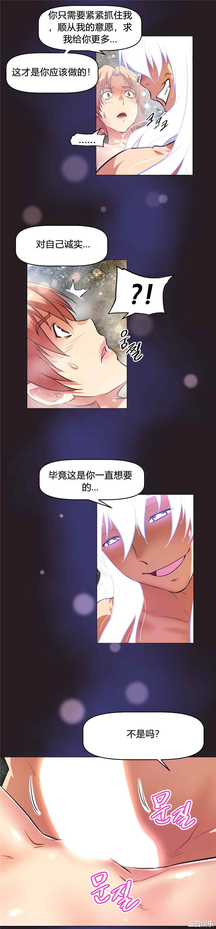 我的超级女友/本能觉醒