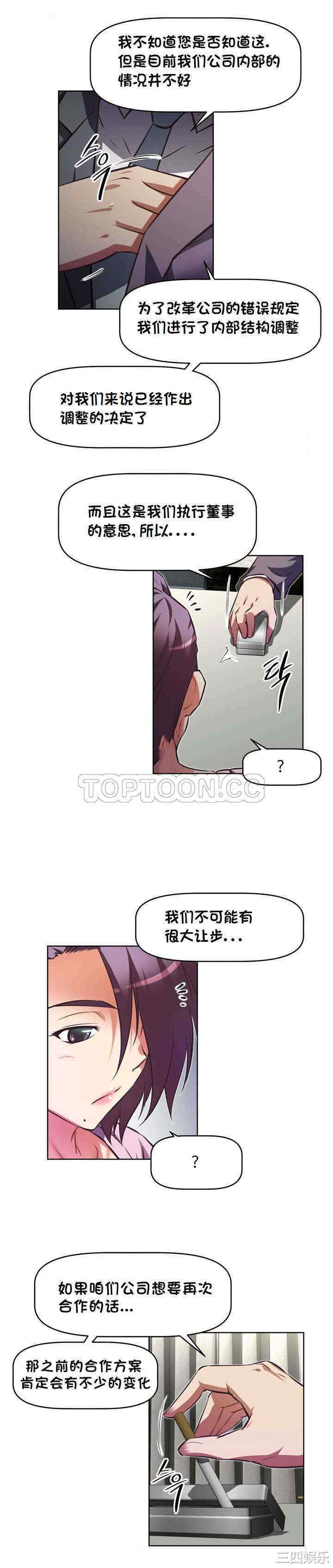 我的超级女友/本能觉醒