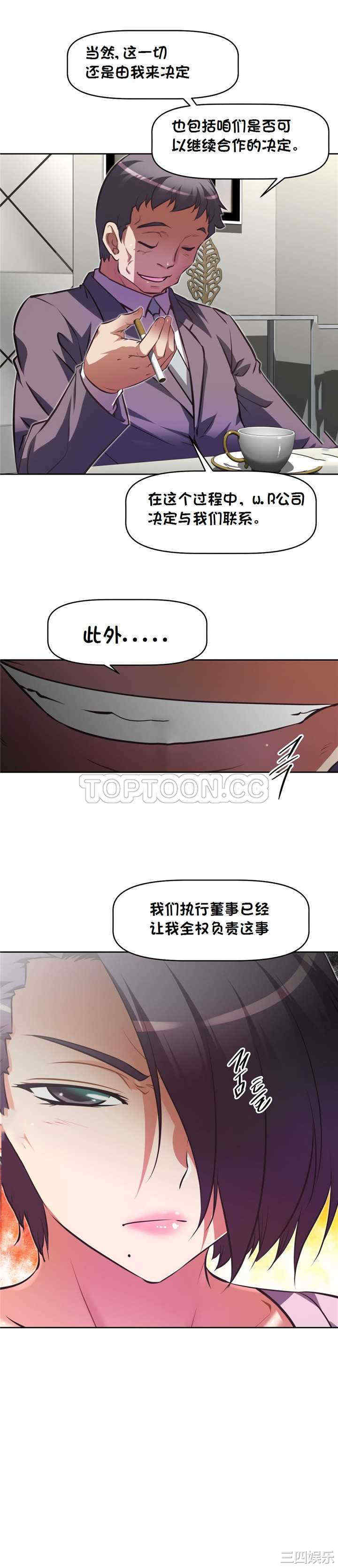 我的超级女友/本能觉醒