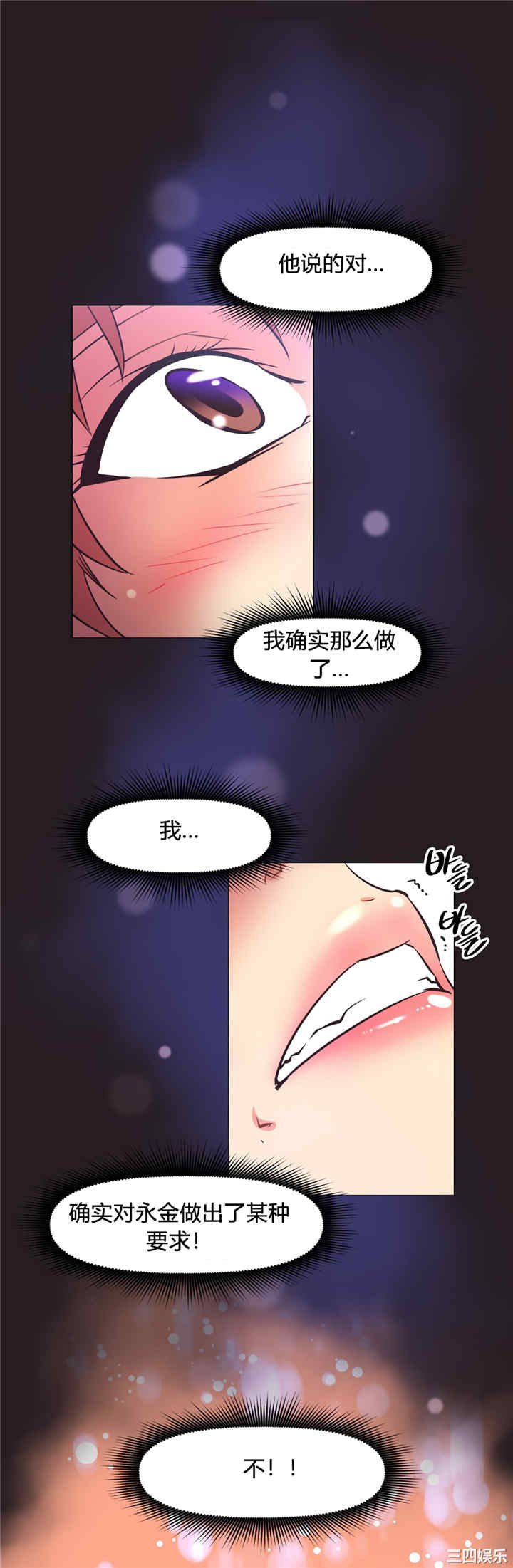 我的超级女友/本能觉醒