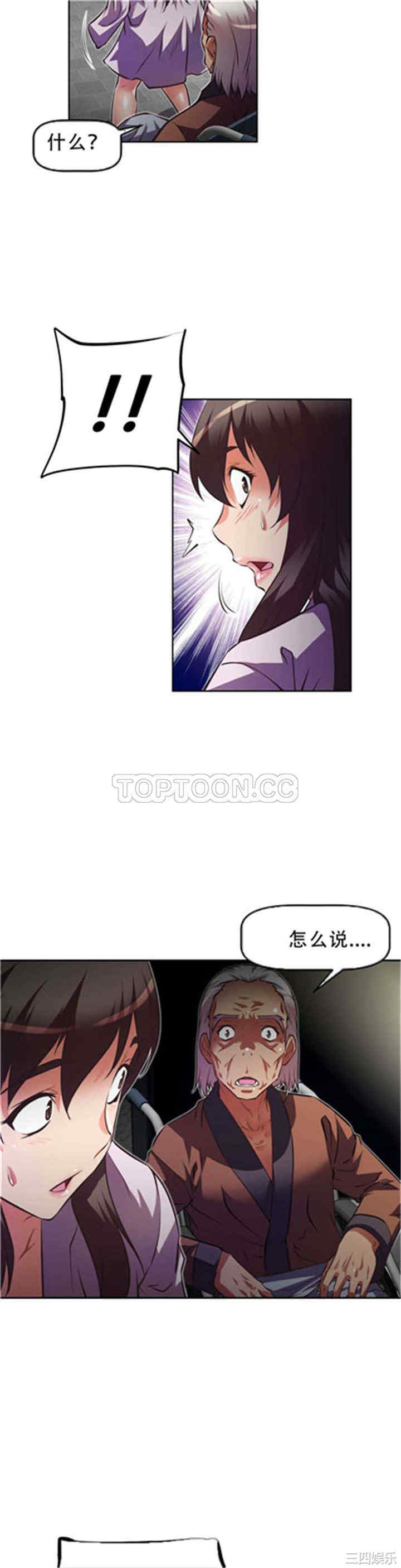 我的超级女友/本能觉醒