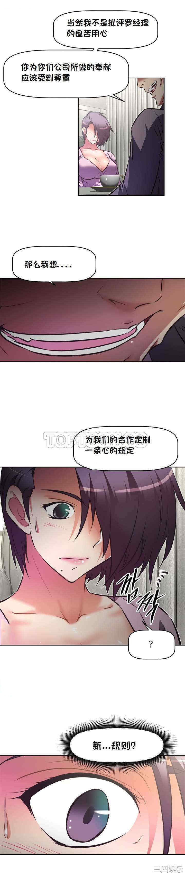 我的超级女友/本能觉醒