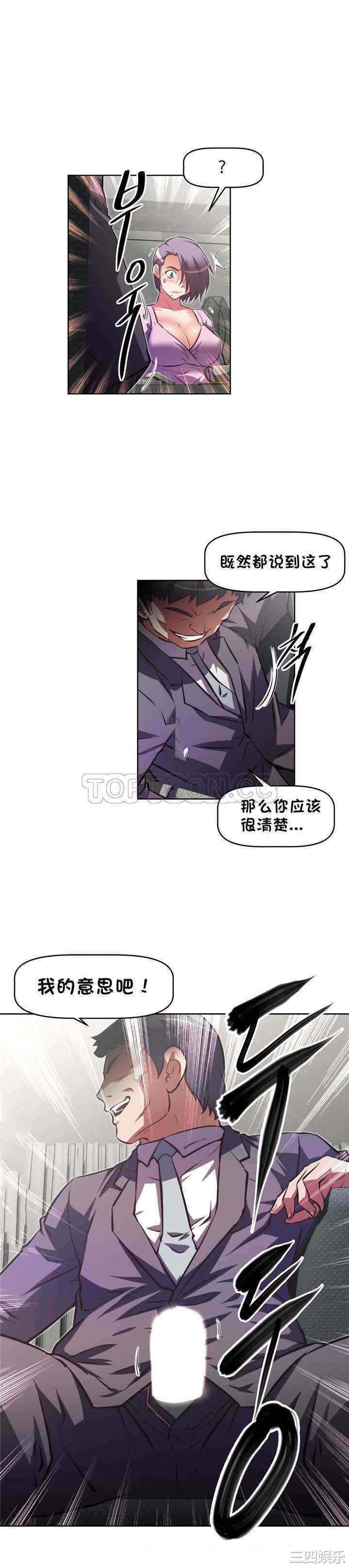 我的超级女友/本能觉醒