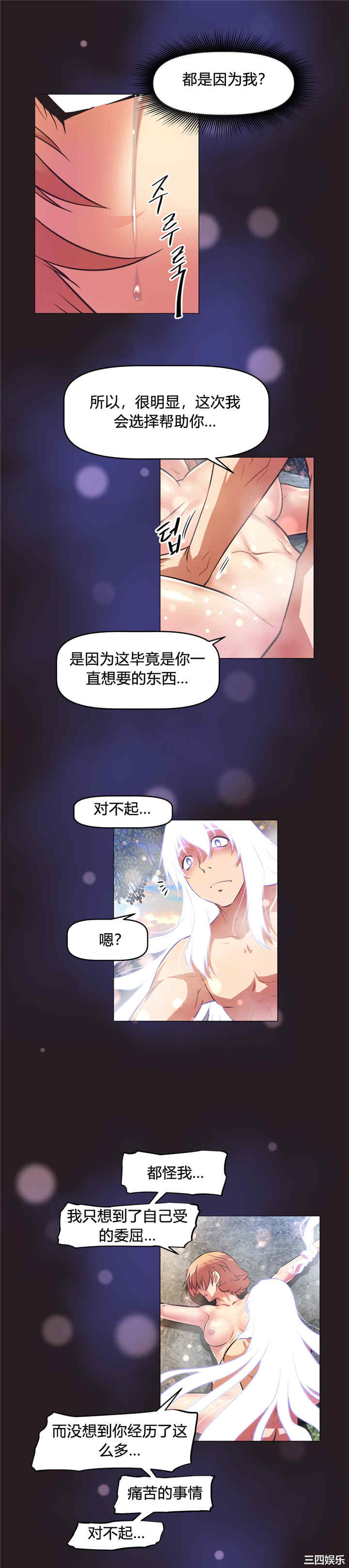 我的超级女友/本能觉醒