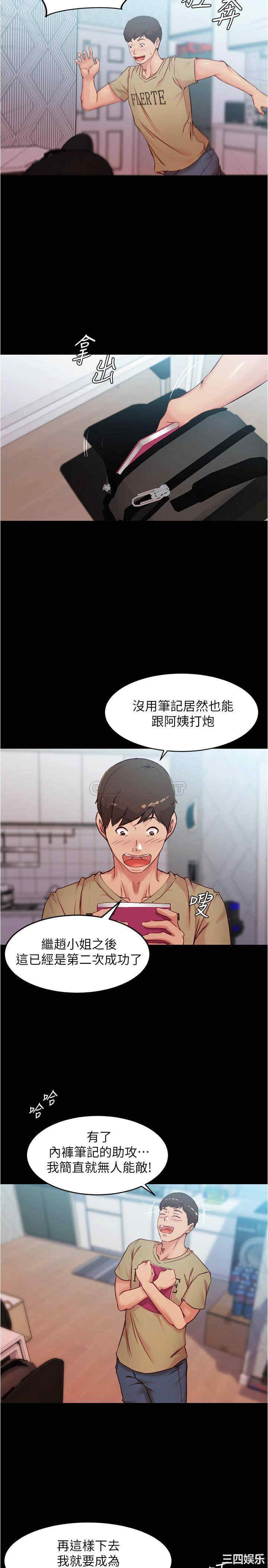 小裤裤笔记