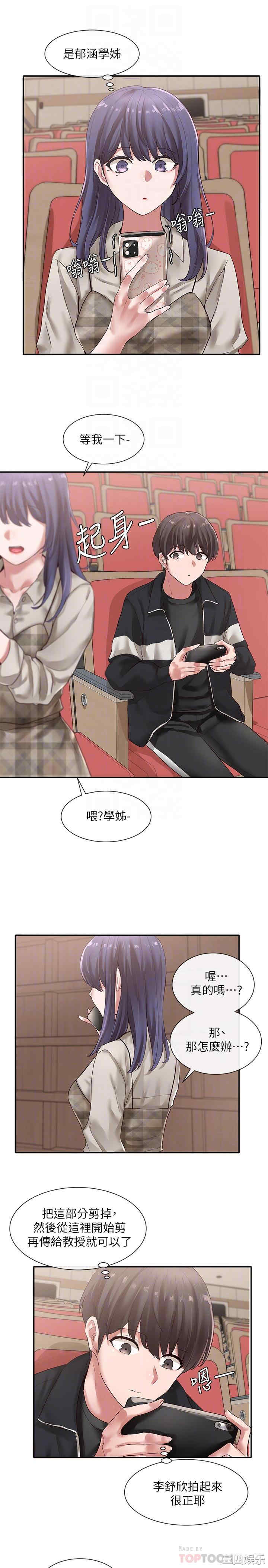 社团学姐