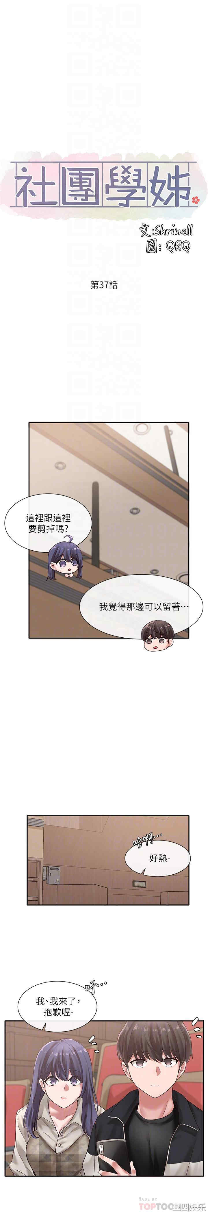 社团学姐