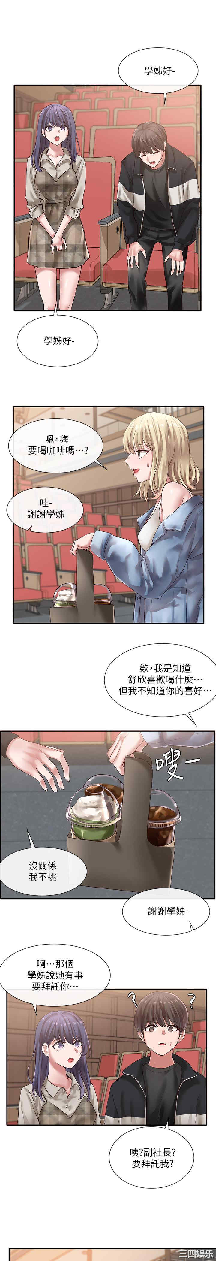 社团学姐