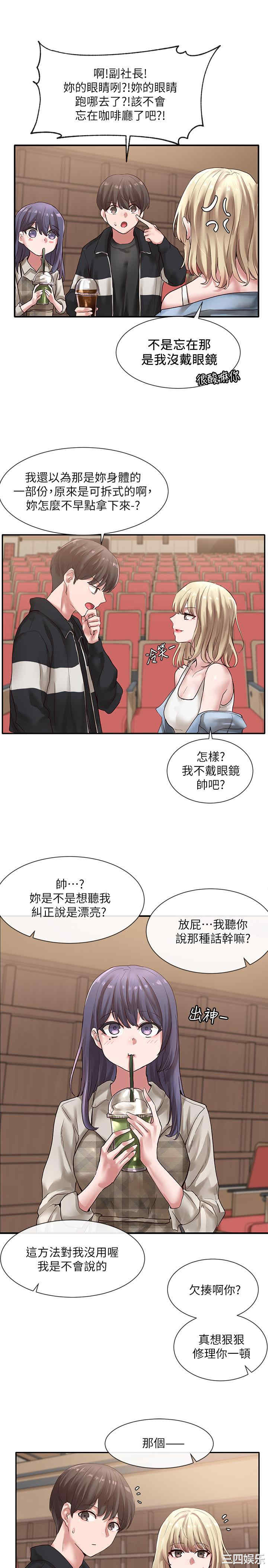 社团学姐