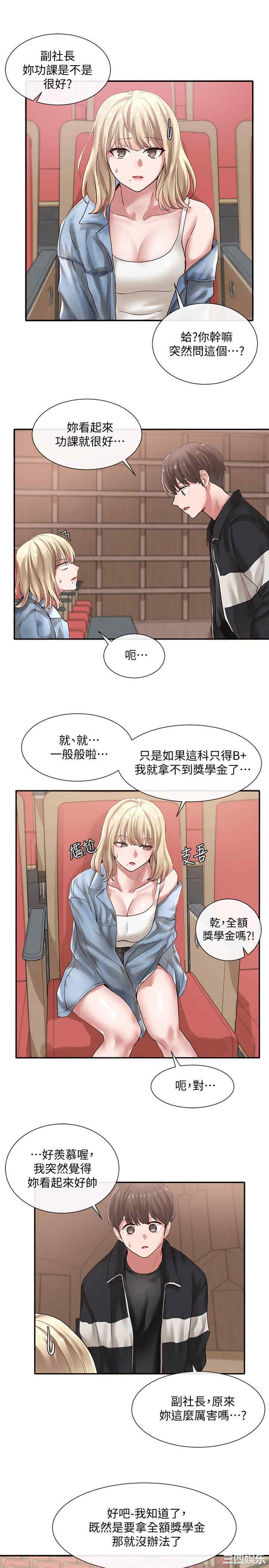 社团学姐