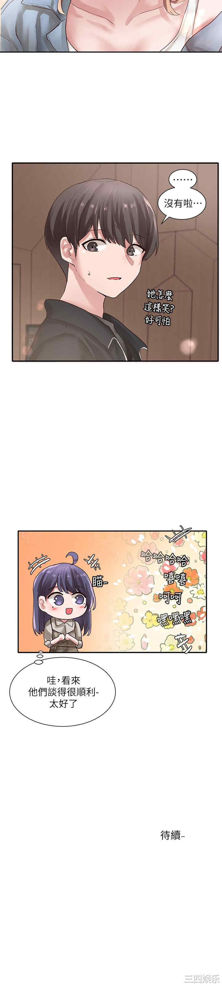 社团学姐