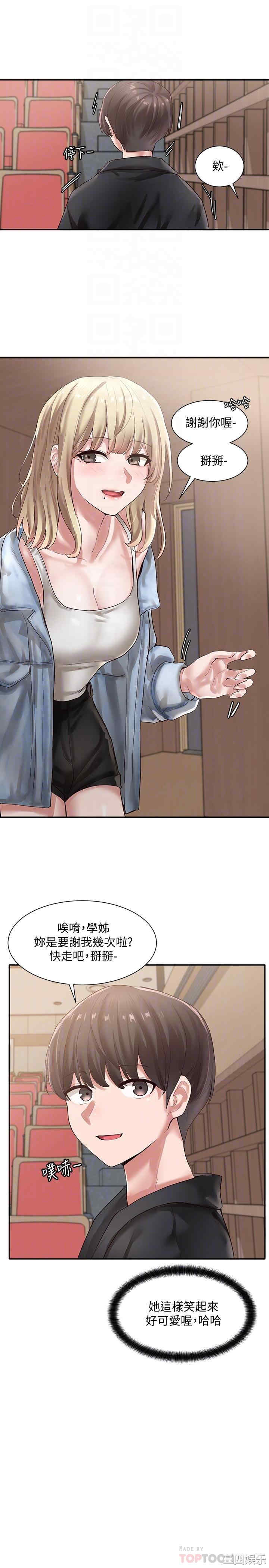 社团学姐
