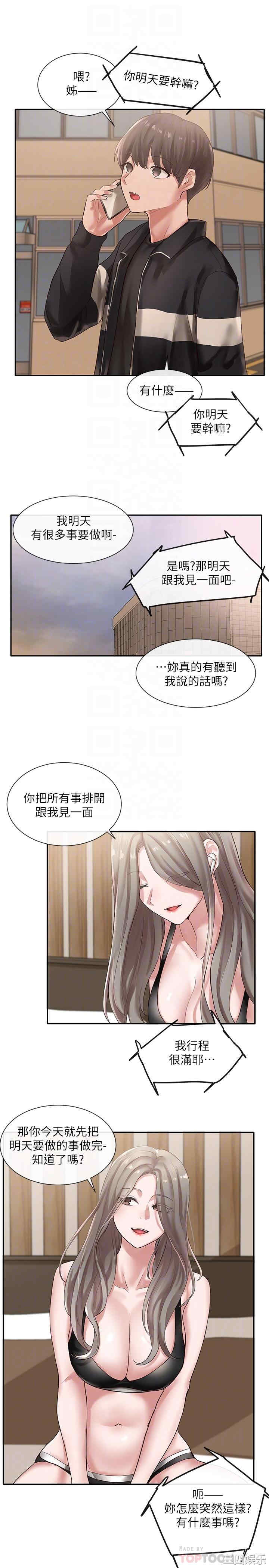 社团学姐