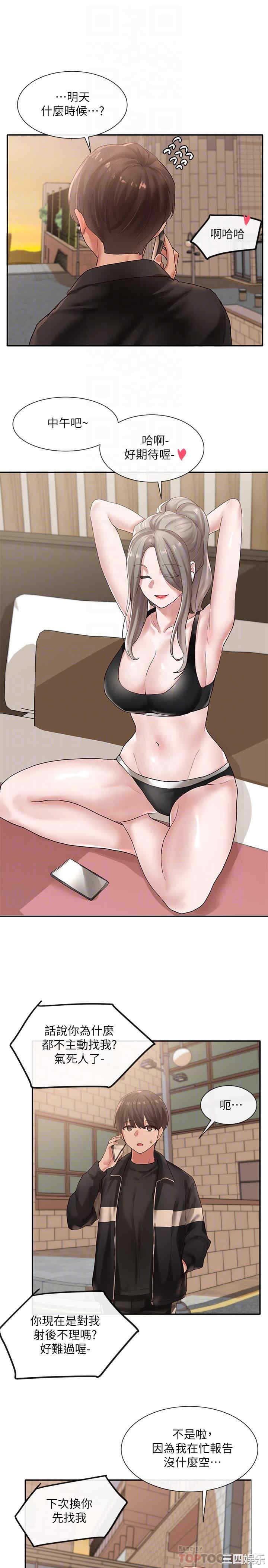 社团学姐