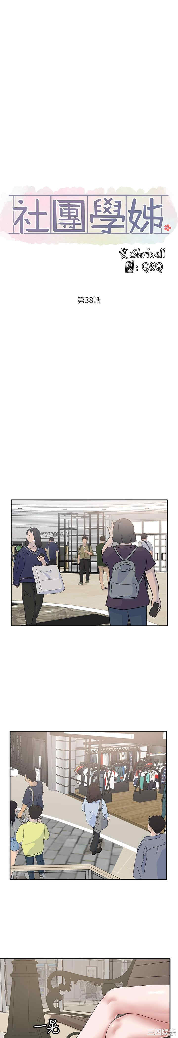 社团学姐