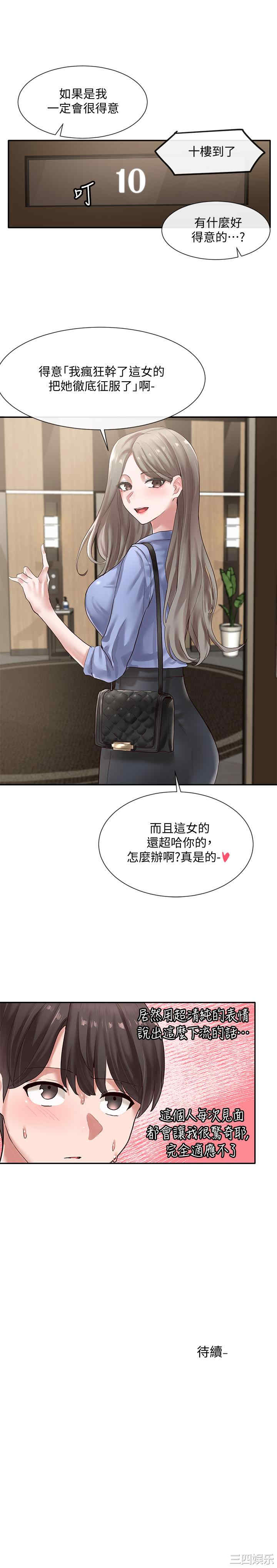 社团学姐