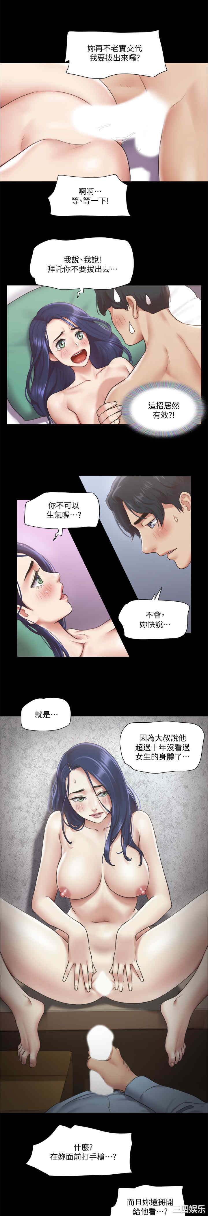 协议换爱/合意之下