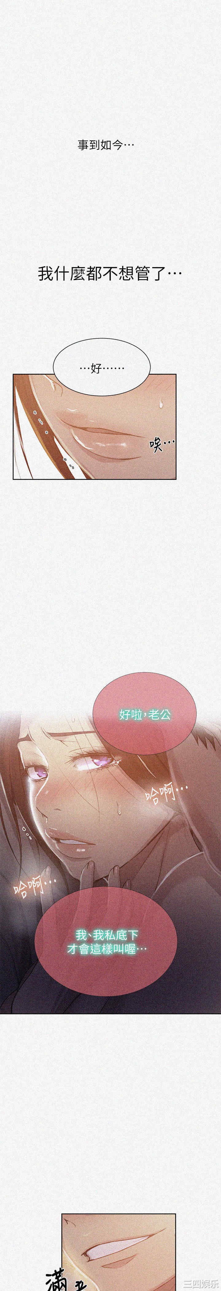 秘密教学
