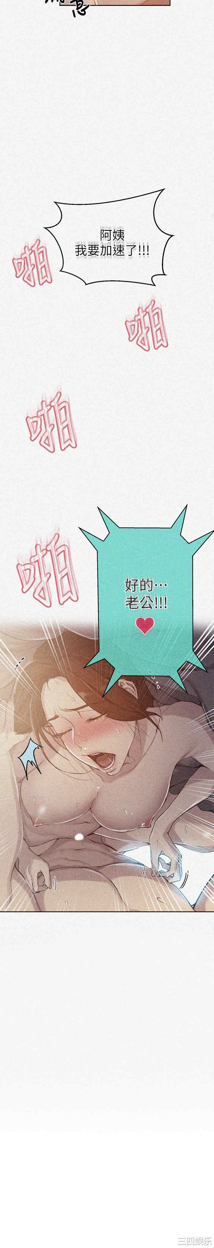 秘密教学