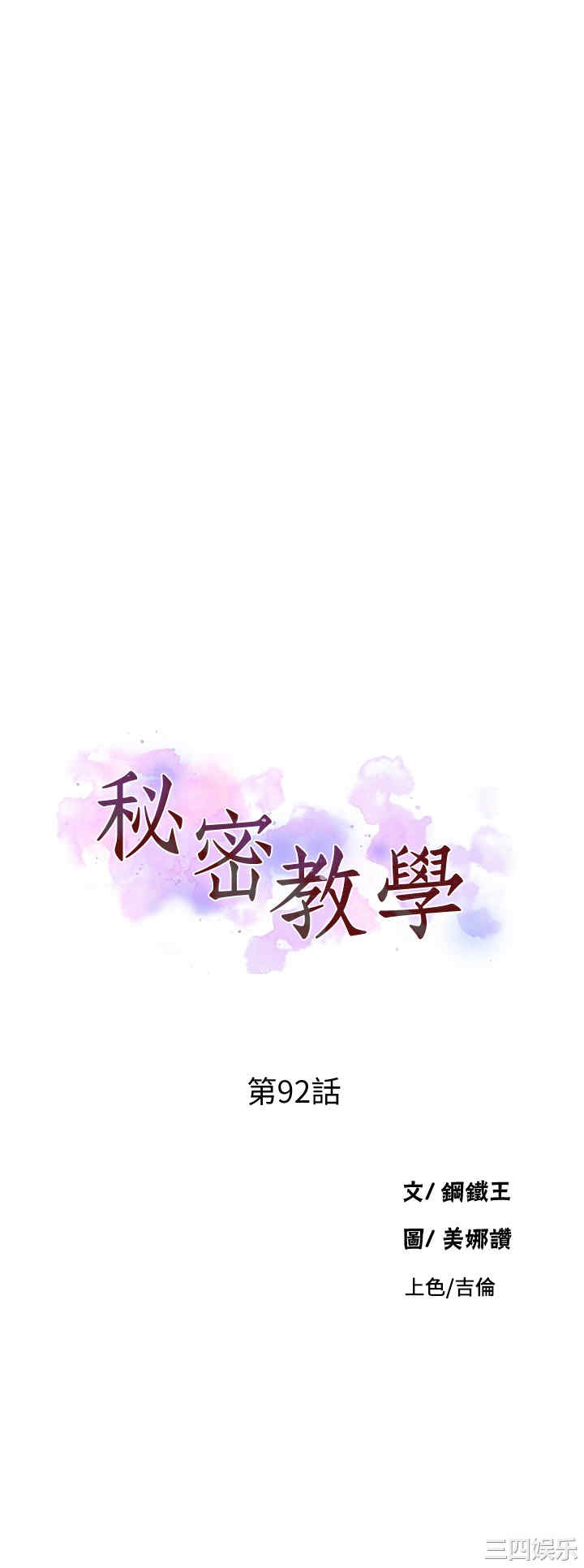 秘密教学