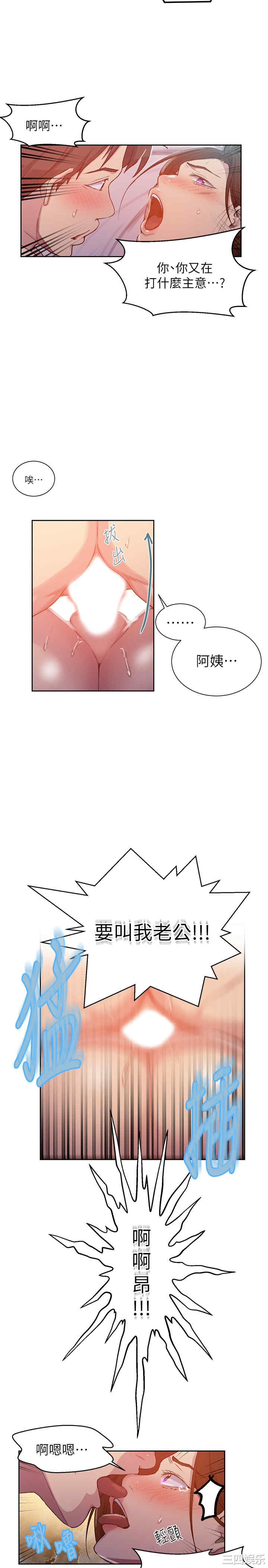 秘密教学