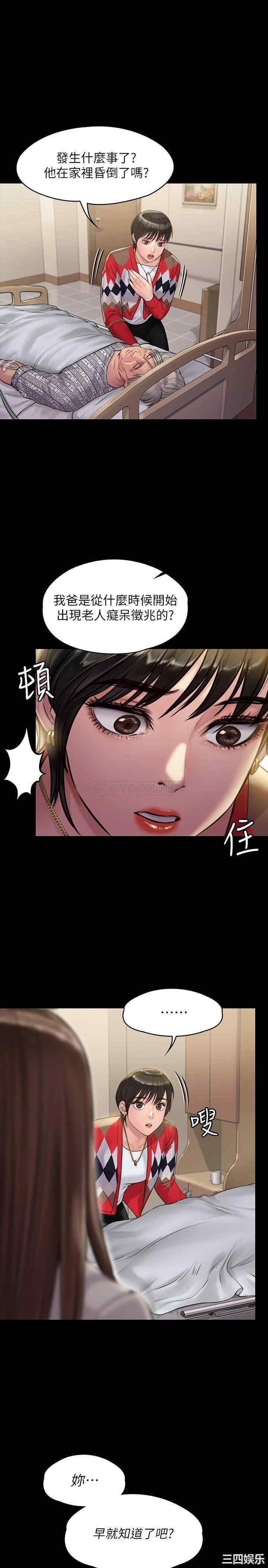 傀儡