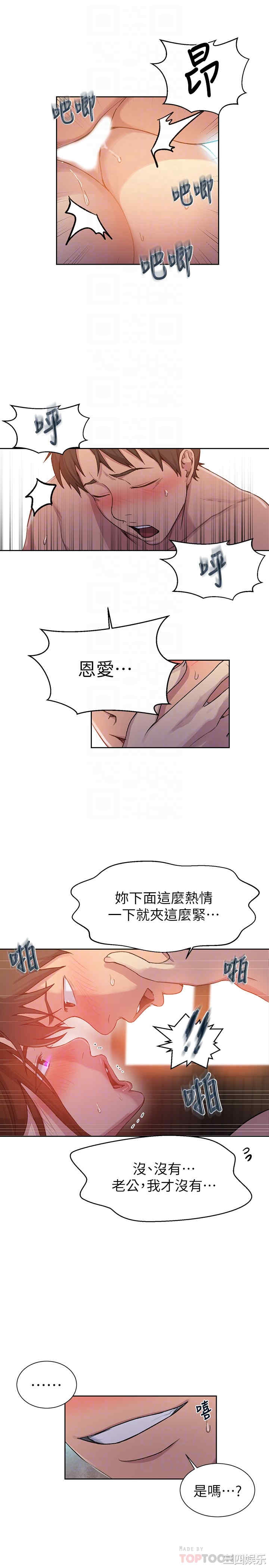 秘密教学