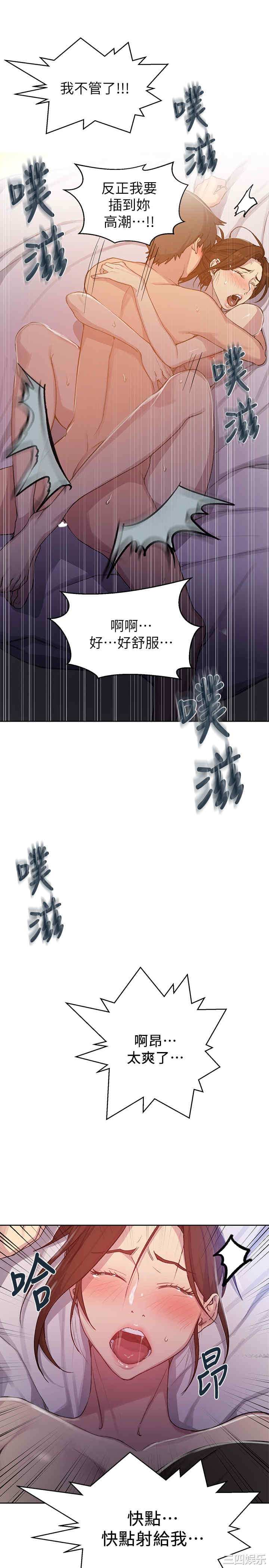 秘密教学