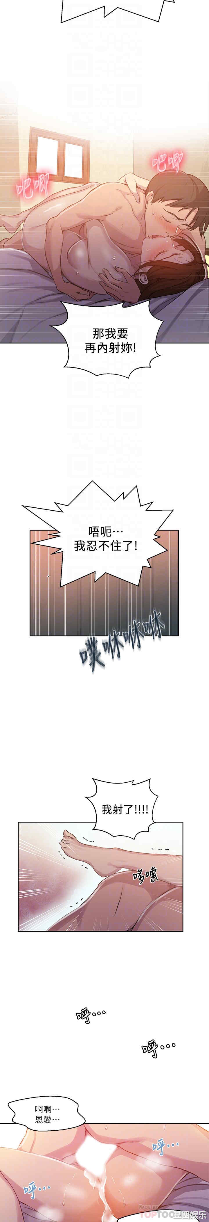 秘密教学