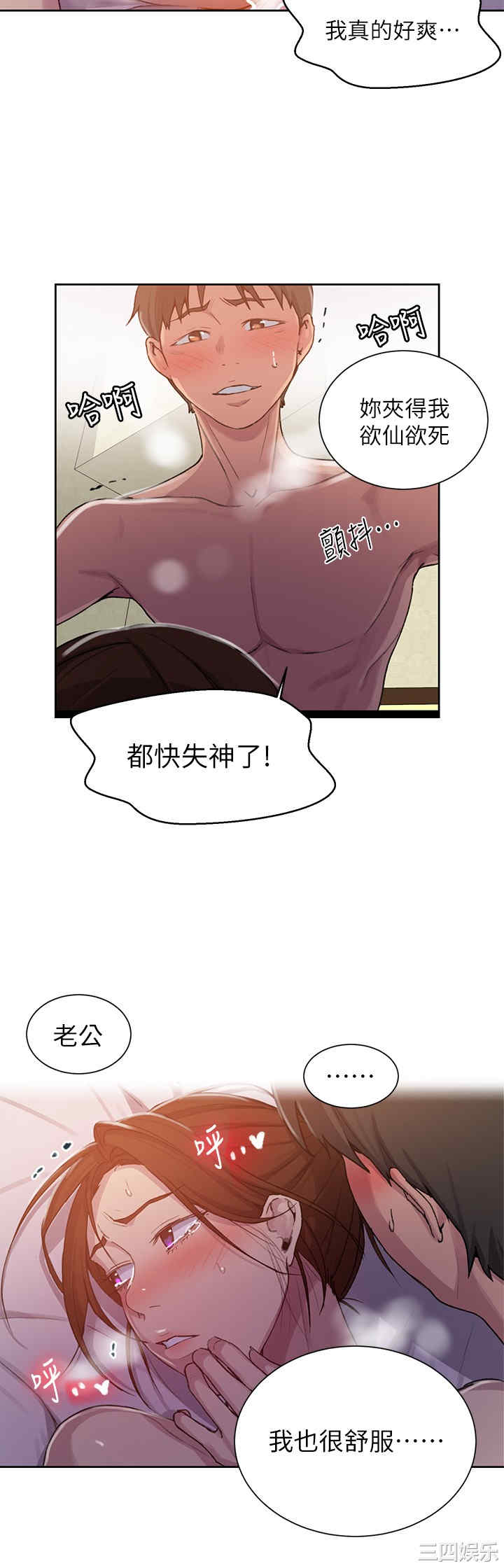 秘密教学