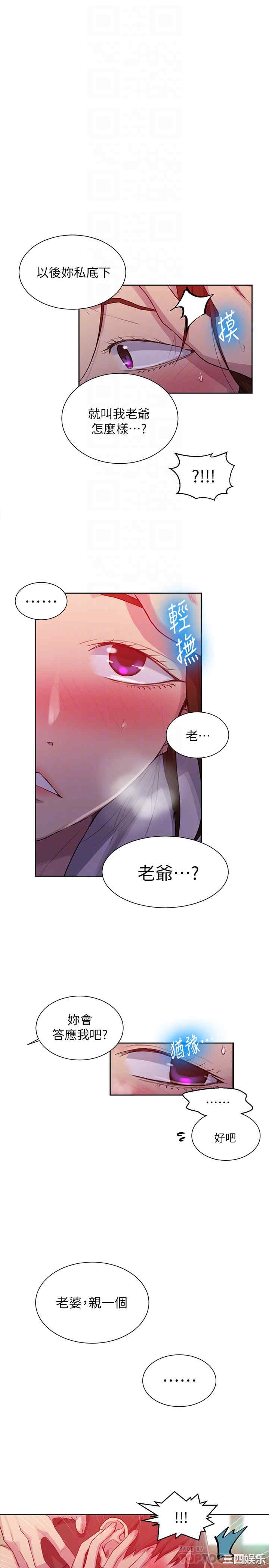 秘密教学