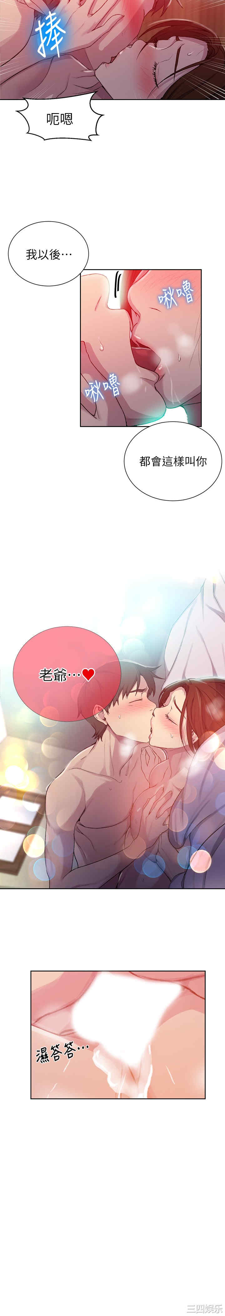秘密教学