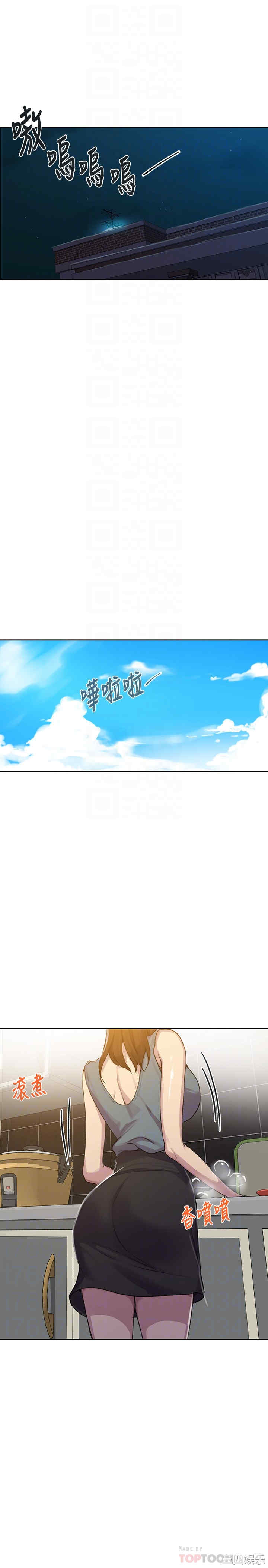 秘密教学