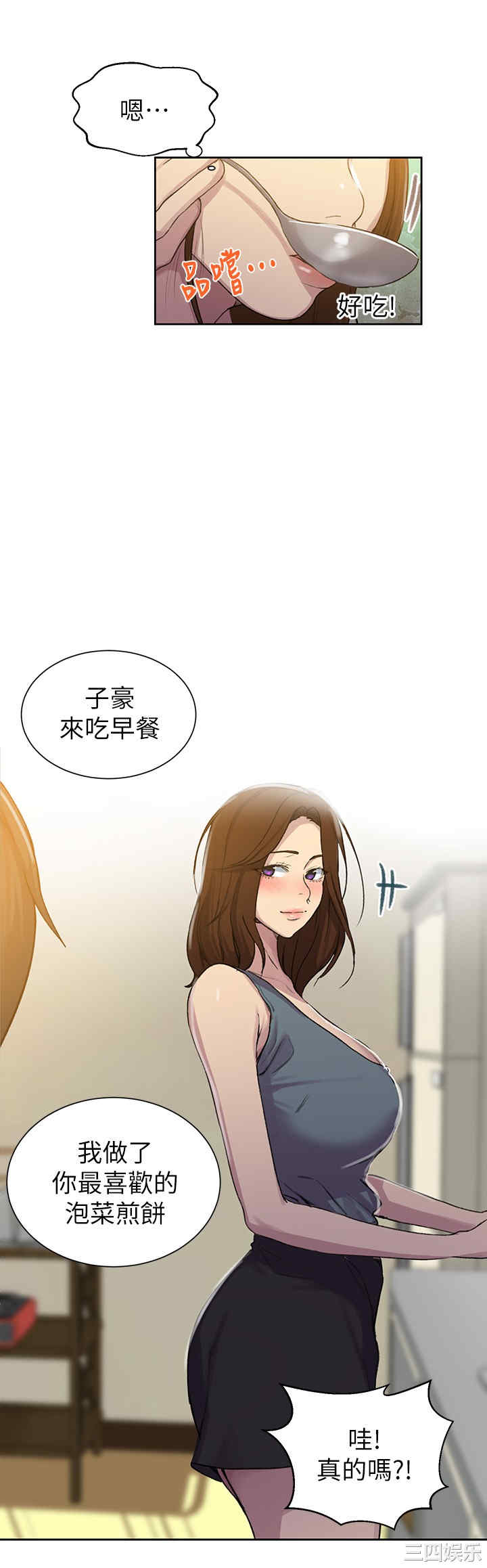秘密教学