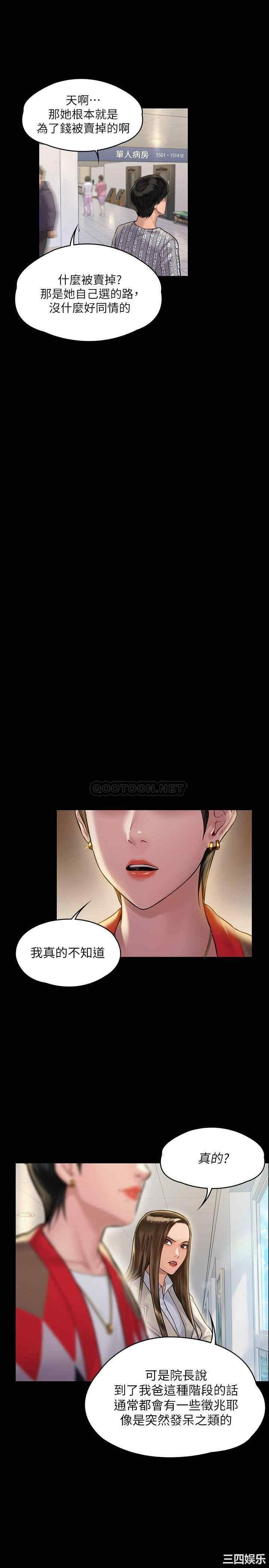 傀儡