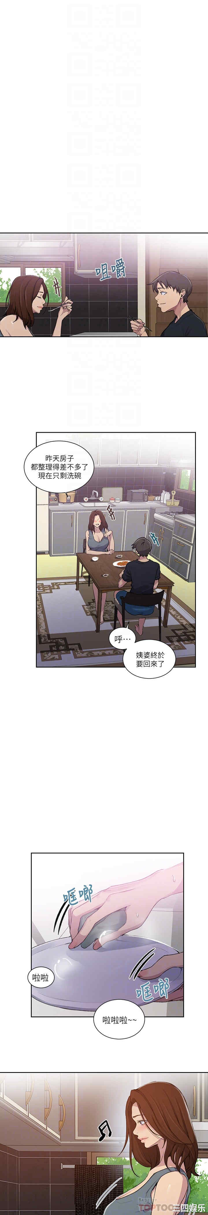 秘密教学