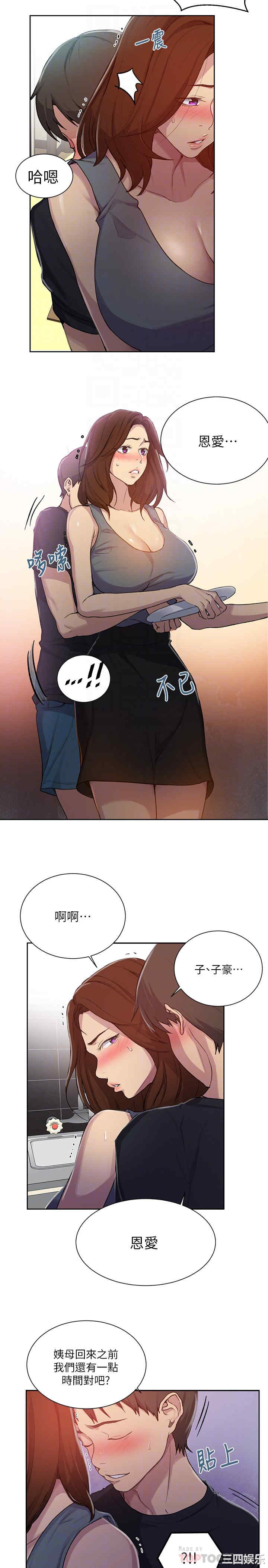 秘密教学