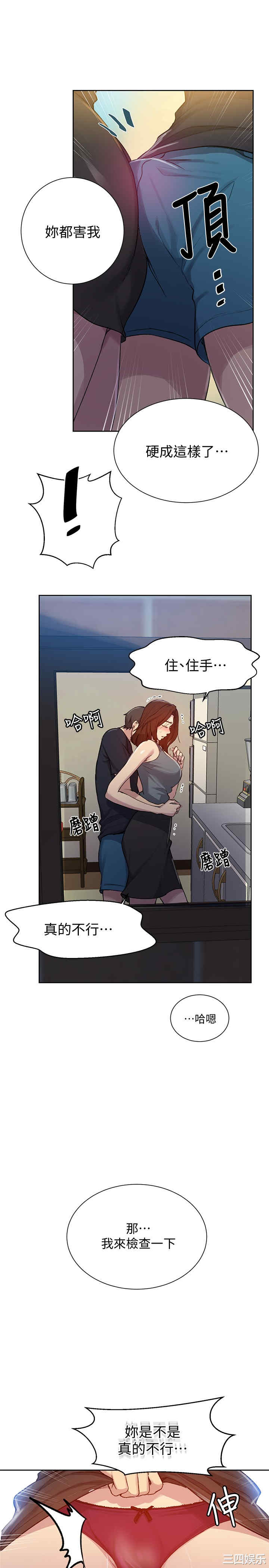 秘密教学