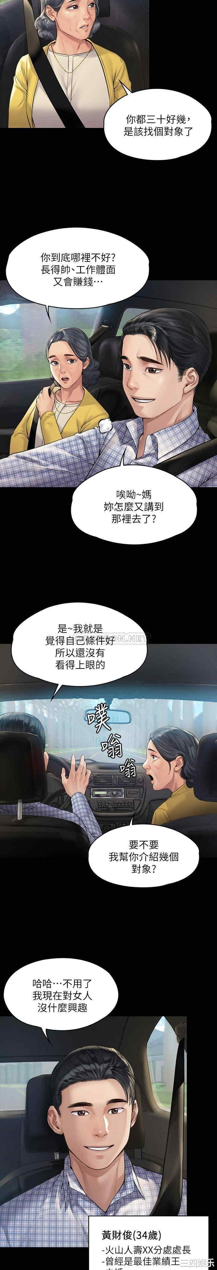 傀儡