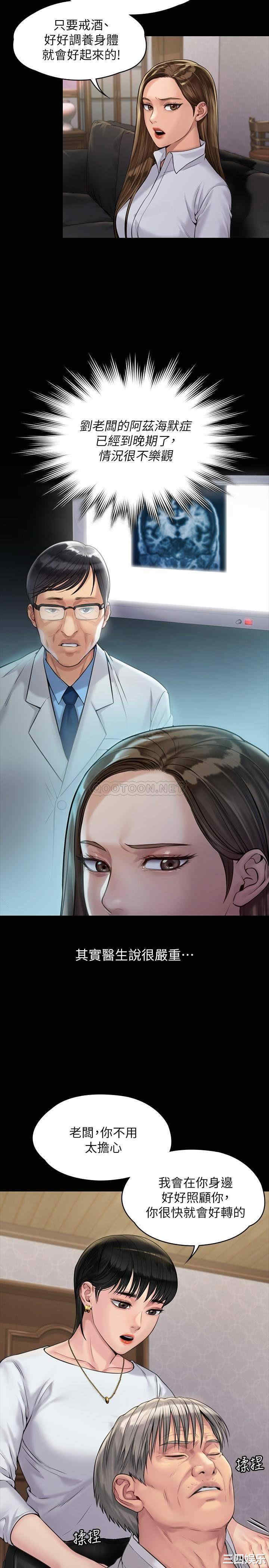 傀儡