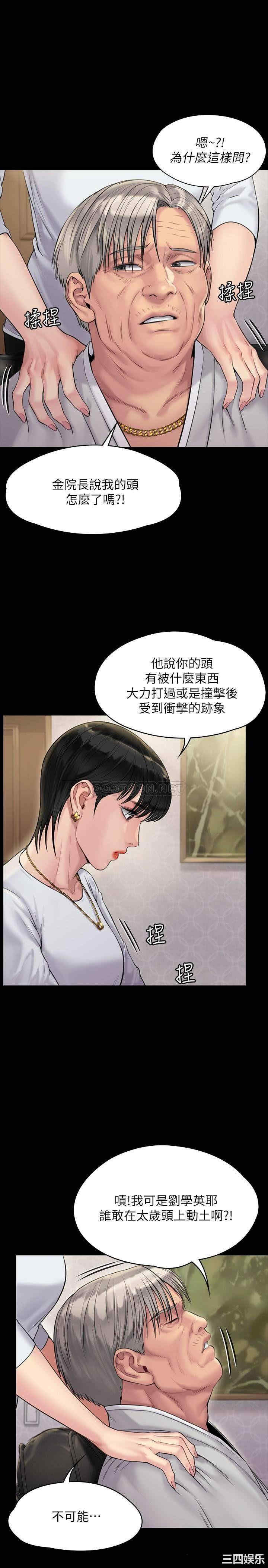 傀儡