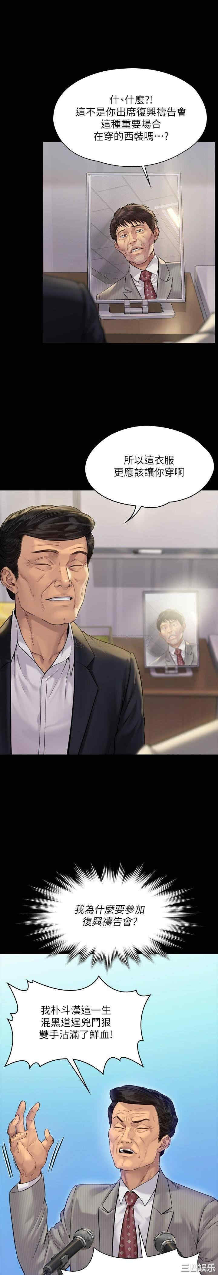 傀儡