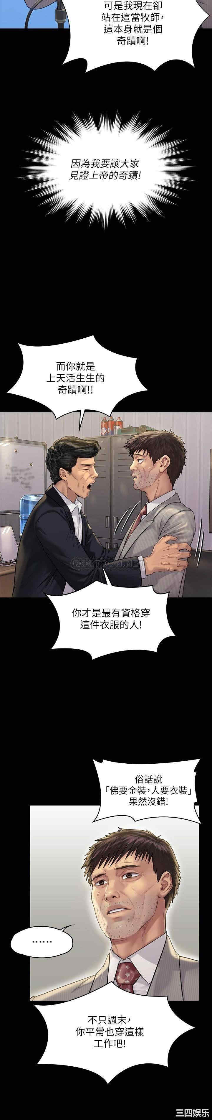 傀儡