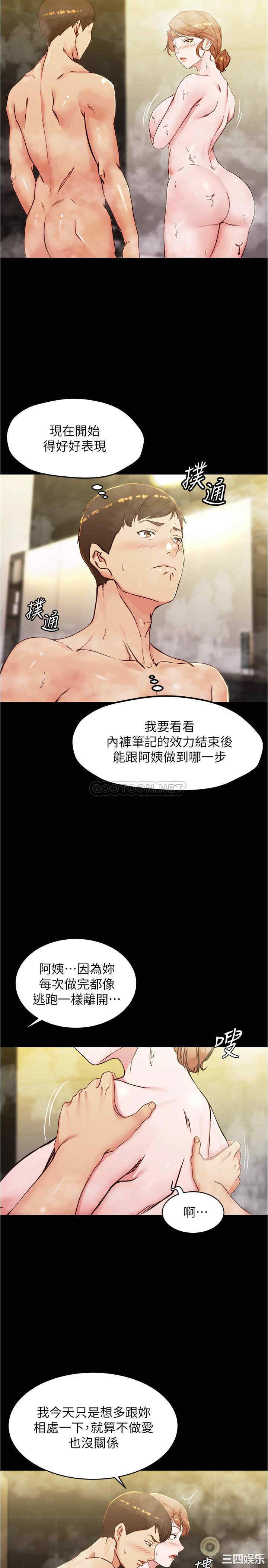 小裤裤笔记