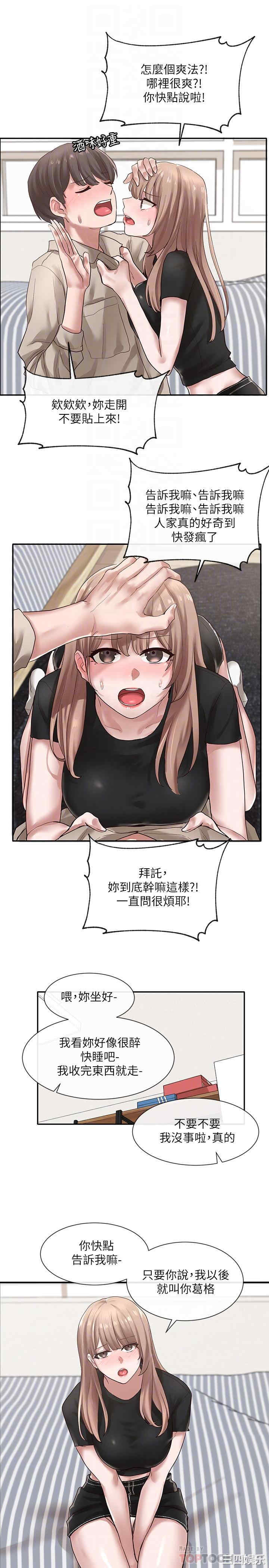 社团学姐