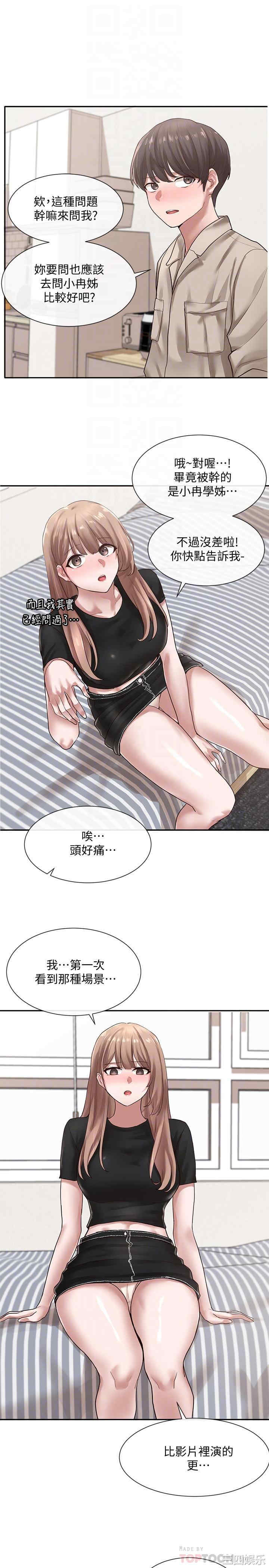 社团学姐
