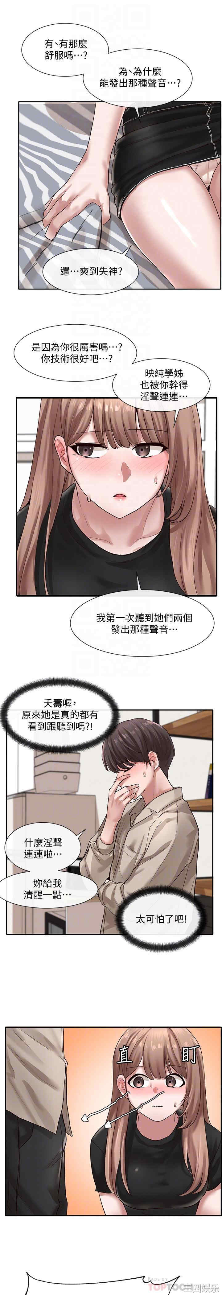 社团学姐