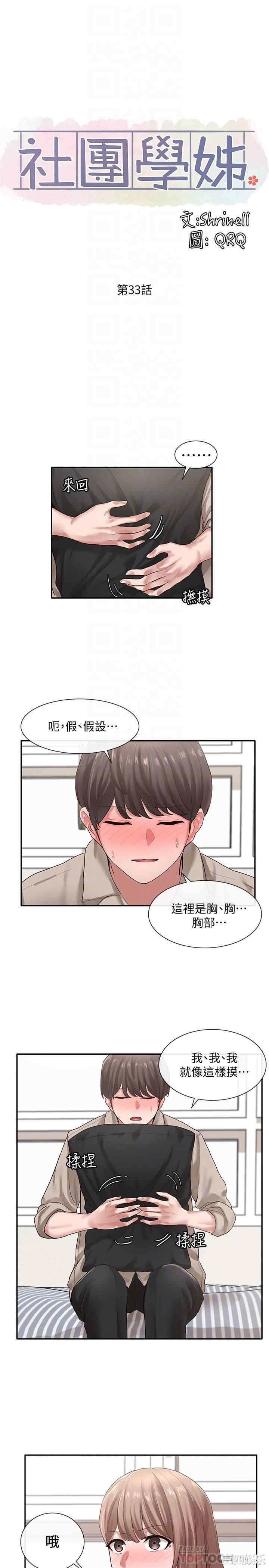 社团学姐
