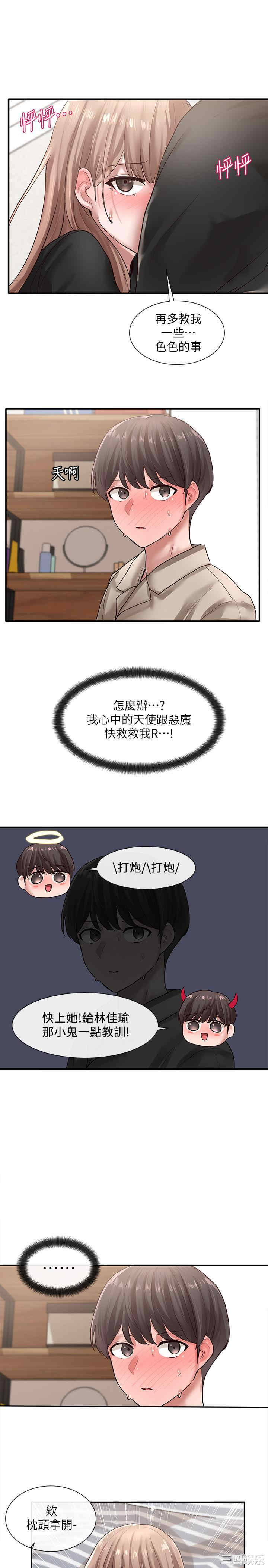社团学姐