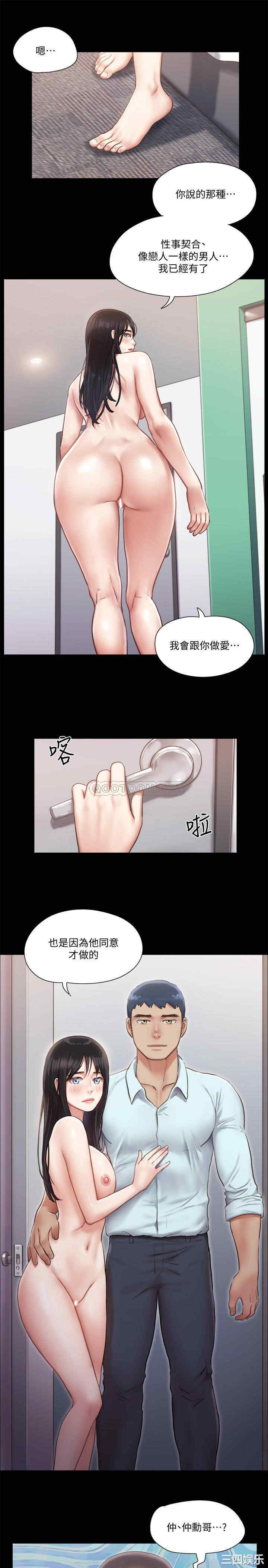 协议换爱/合意之下